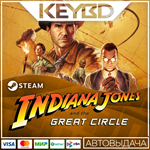 Indiana Jones and the Great Circle · Steam GiftАВТО
