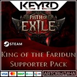 Path of Exile 2 - King of the Faridun Supporter Pack