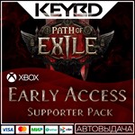 ️Path of Exile 2 Early Access Supporter PacksXBOX
