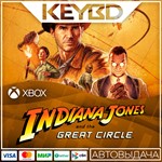 Indiana Jones and the Great Circle Steam Выбор