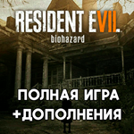  RESIDENT EVIL 7 biohazard +ПОЛНАЯ +DLC iPhone ios MAC