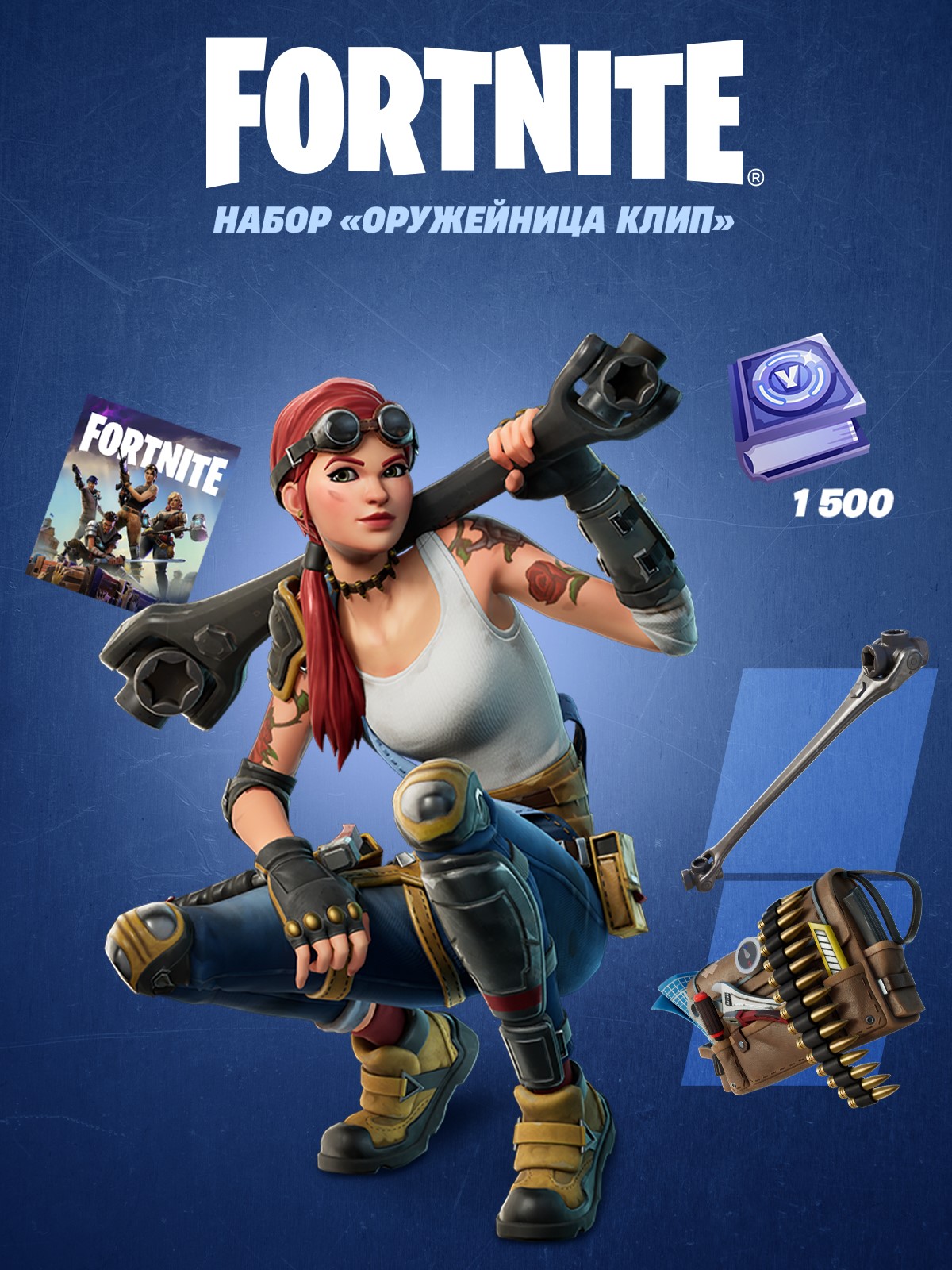 Купить ключ (код) Любые наборы Fortnite Активация БЕСПЛАТНО дешево за 450