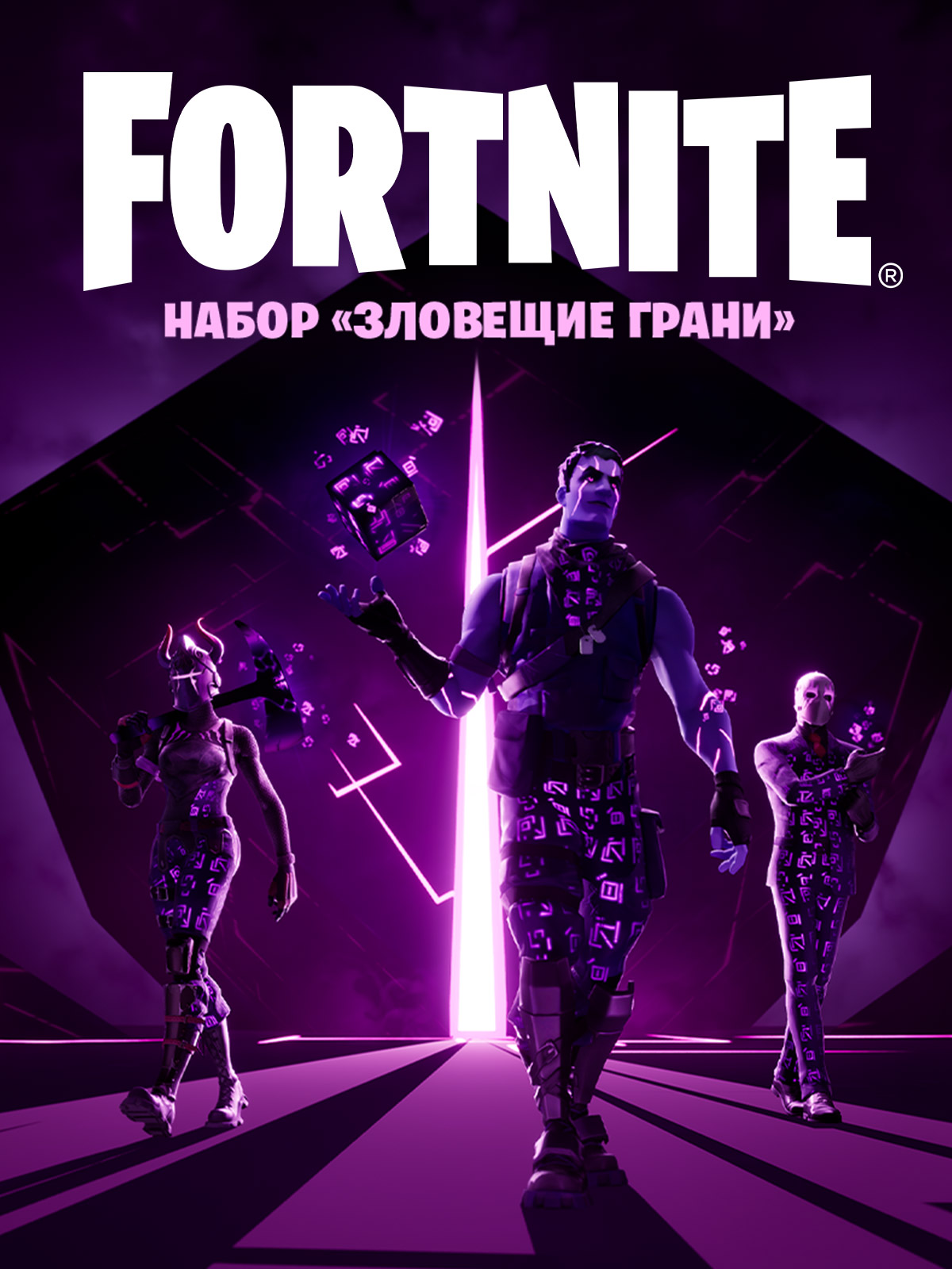 Купить ключ (код) Любые наборы Fortnite Активация БЕСПЛАТНО дешево за 450