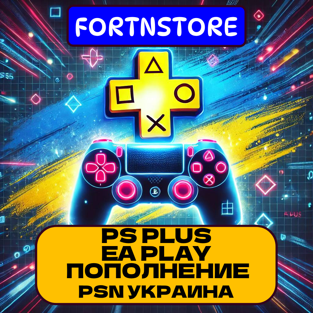 🎁 PSN Украина пополнение счета на любую сумму (UA)