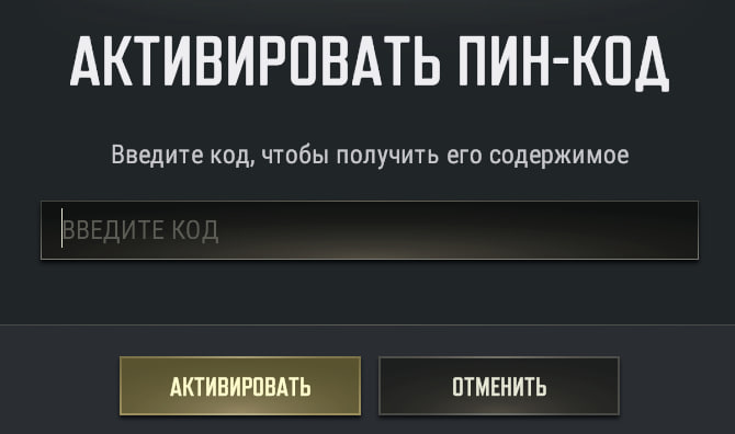 Код на g coin pubg. AMEDIATEKA подписка. Амедиатека ру активация.