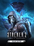  S.T.A.L.K.E.R. 2 Deluxe | STEAM GIFT 