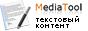 Код пополнения счета MediaTool.ru (150 руб)