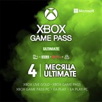 STOPXBOX GAME PASS ULTIMATE 4 МЕСЯЦА