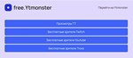 Аккаунт YTmonster.ru с балансом   122.000  coin - изображение № 2