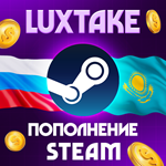 ПОПОЛНЕНИЕ БАЛАНСА STEAM (РУБ,KZT,UAH) -  БЫСТРО