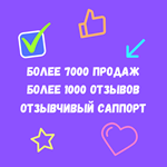 5 - 5000 УСЛУГА ОПЛАТЫ ЛЮБЫХ СЕРВИСОВ и ПОКУПОК - изображение № 3