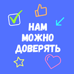 5 - 5000 УСЛУГА ОПЛАТЫ ЛЮБЫХ СЕРВИСОВ и ПОКУПОК - изображение № 2