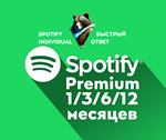 3/6/12/18 SPOTIFY PREMIUM ЛИЧНАЯ/ДУО/СЕМЬЯ