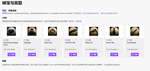 ️Twitch DropsОхота: Showdow 1ОХОТНИК+5 ОРУЖИЙ+21СУНДУ