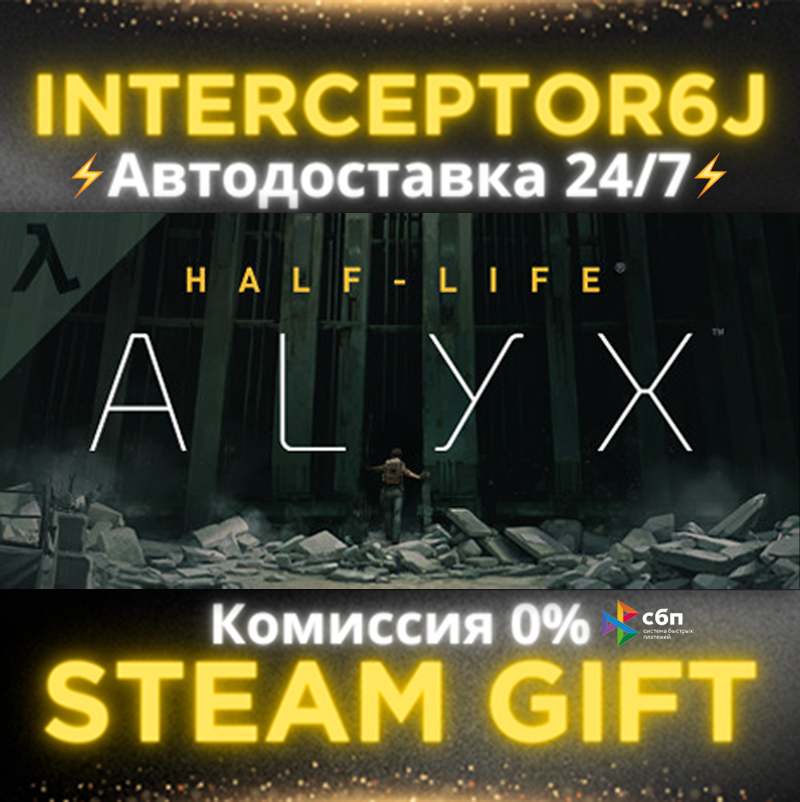 🟦⭐Half-Life: Alyx ☑️ Все регионы⚡STEAM • 💳 0%