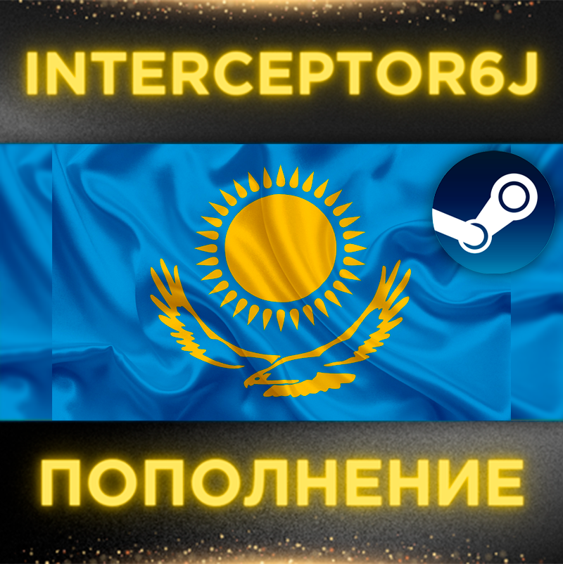 🟦⭐Пополнение баланса Steam • АВТО 24/7⚡ТЕНГЕ (KZT) ☑️