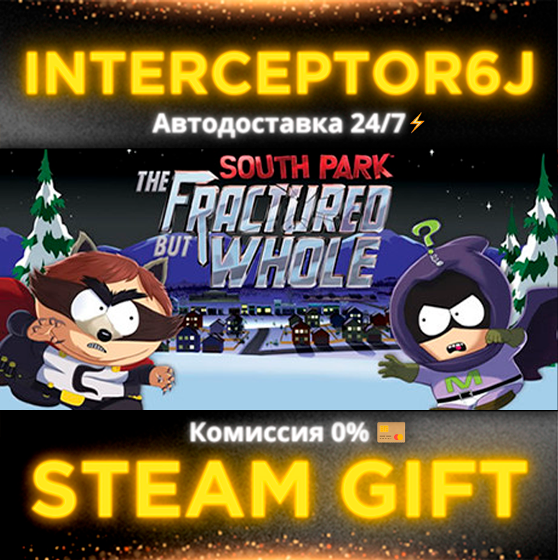 🟥⭐South Park: The Fractured but Whole Gold ☑️ STEAM⚡