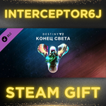 ⭐Destiny 2: Конец света ️ Все регионыSTEAM •  0%