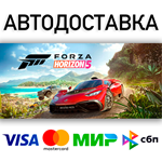 ⭐Forza Horizon 5 ️ Все регионыSTEAM •  0% - изображение № 2