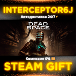 ⭐Dead Space (2023) • Все регионыSTEAM •  0%