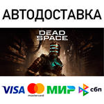⭐Dead Space (2023) • Все регионыSTEAM •  0% - изображение № 4