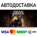 ⭐Dead Space (2023) • Все регионыSTEAM •  0% - изображение № 3