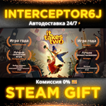 ⭐It Takes Two ️ Все регионыSTEAM • АВТО  0%