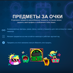 ⭐Очки Steam | Награды | Поинты БЫСТРО ️ •  0% - изображение № 4