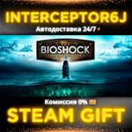 ⭐BioShock: The Collection ️ Все регионыSTEAM