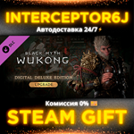 ⭐Black Myth: Wukong — Улучшение до deluxe ️ +Выбор