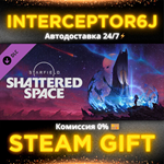 ⭐Starfield - Shattered Space ️ Все регионыSTEAM