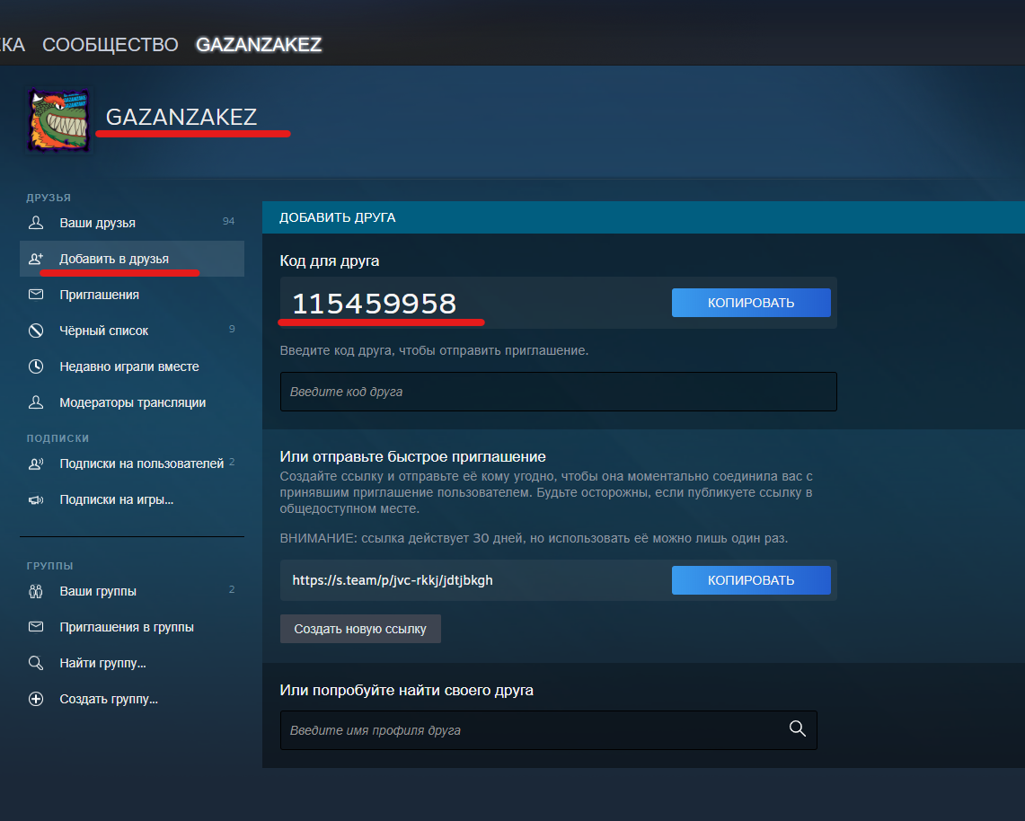 Steam gifting limit фото 57