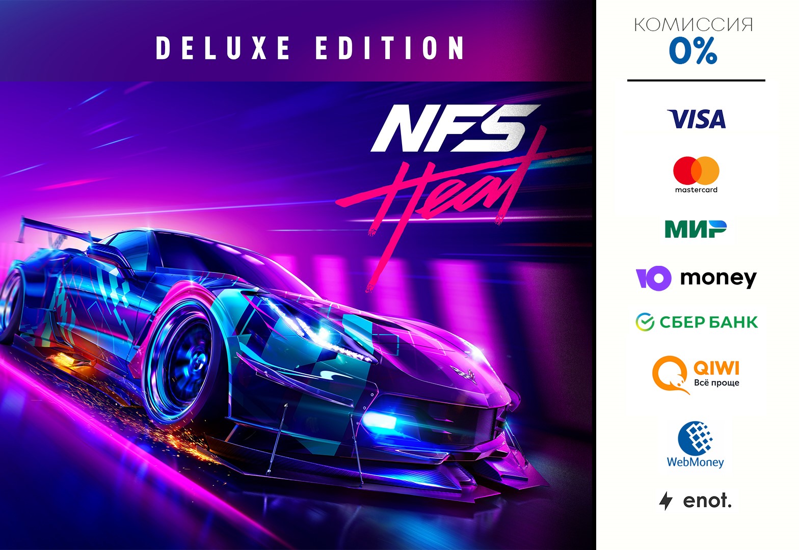 Need For Speed HEAT deluxe edition ⭐ STEAM ⭐