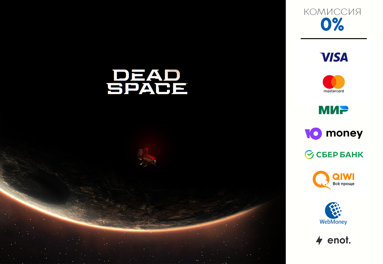 Dead Space : Remake 💥 STEAM 💥