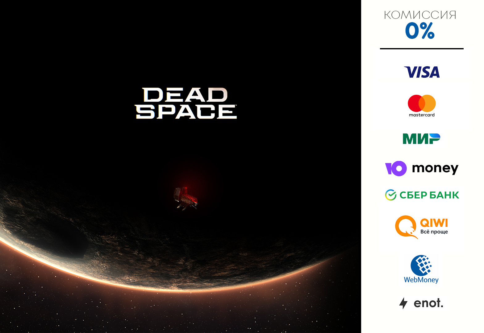 Dead Space : Remake \ delux edition 💥 STEAM 💥