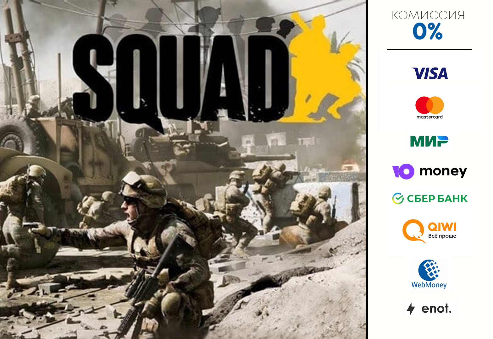 Скидки на squad в стим. Сквад стим. Squad стим значок. Когда скидки на Squad.