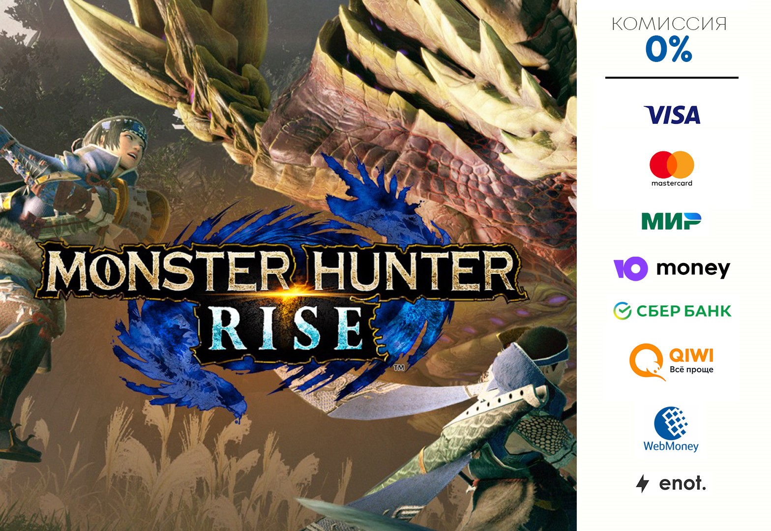 Monster Hunter RISE ⭐STEAM⭐