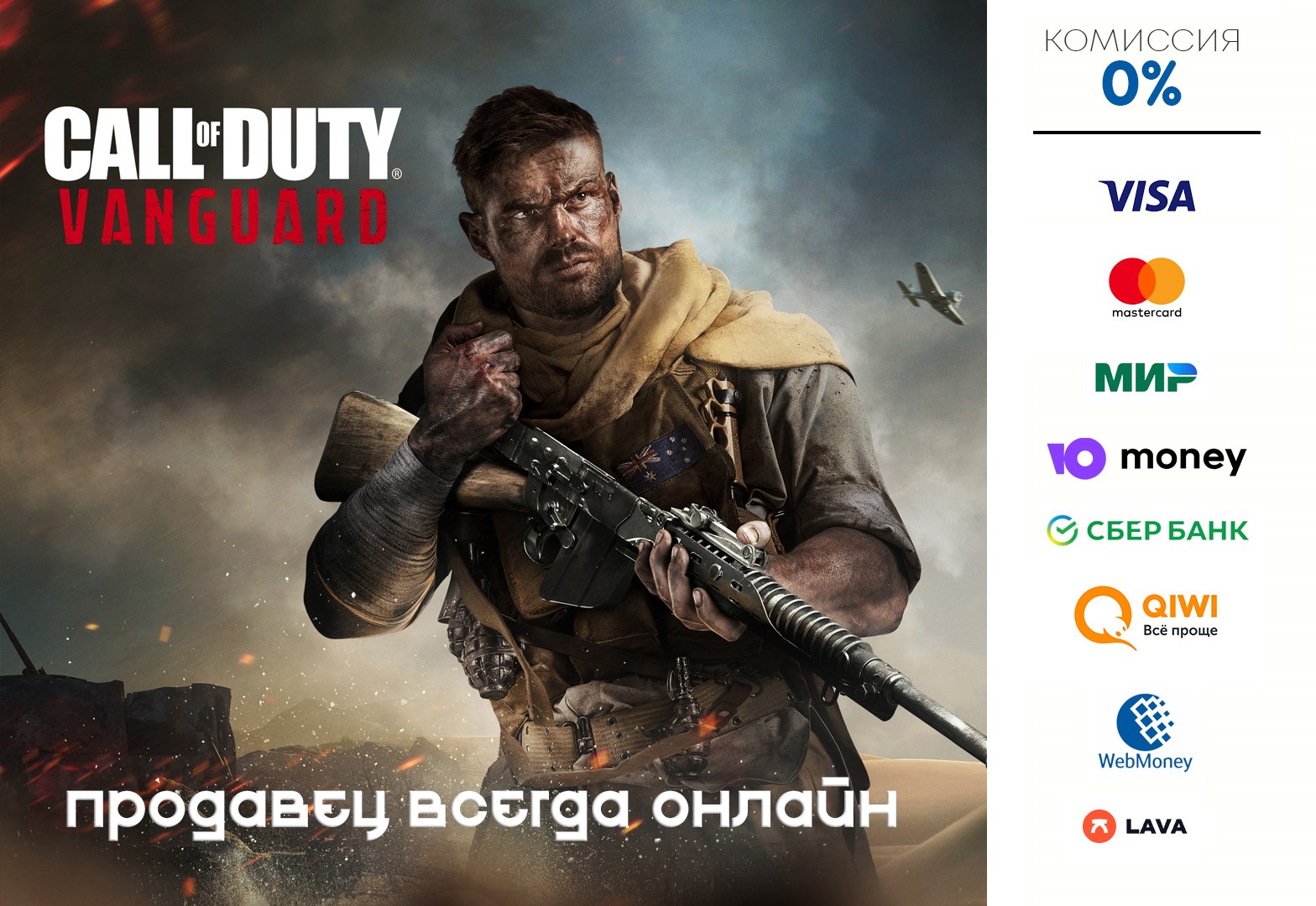 Call of Duty Vanguard Сталинград. Call of Duty Vanguard ps5. Call of Duty Avangard.