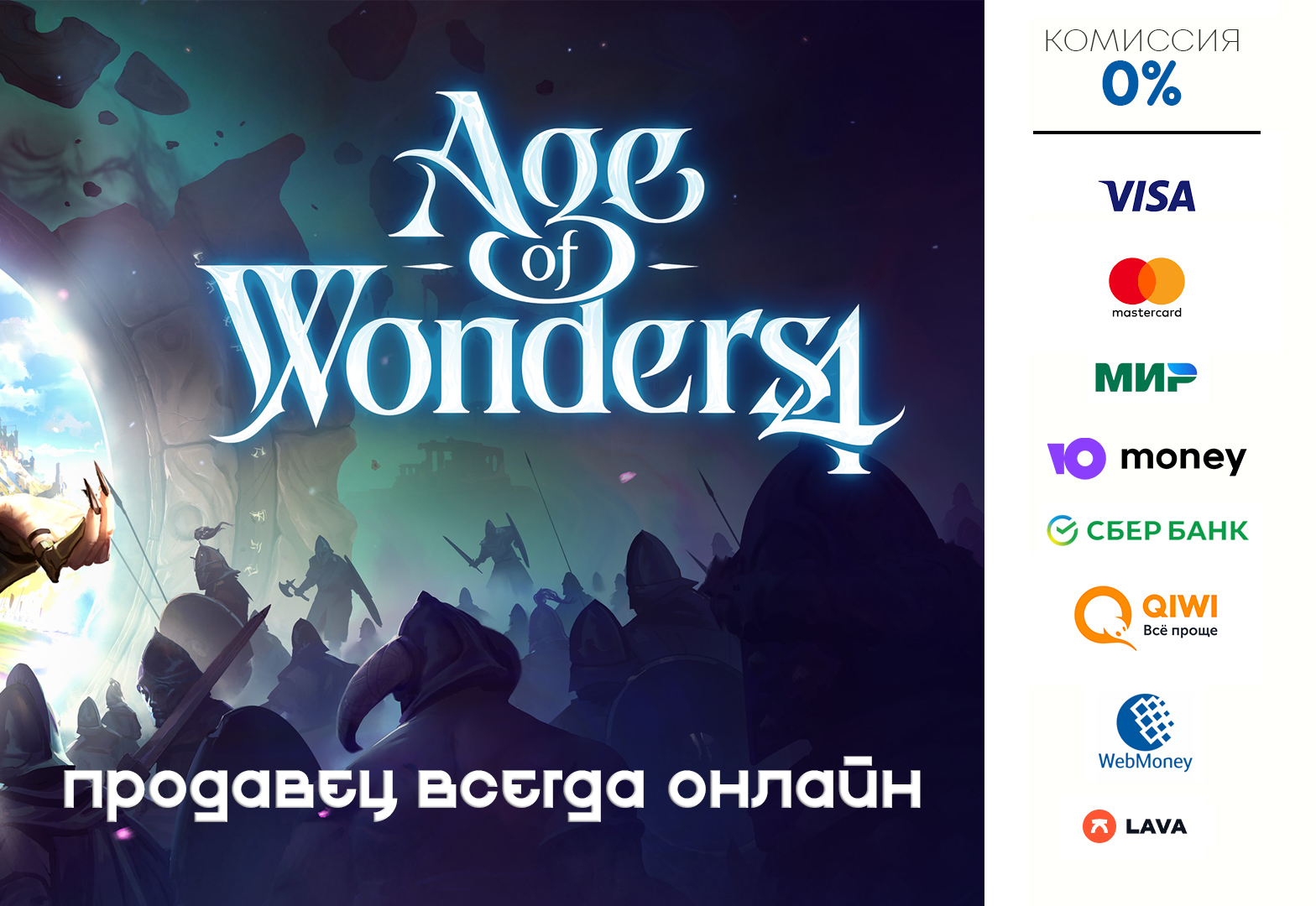 Age of Wonders 4 ⭐STEAM⭐