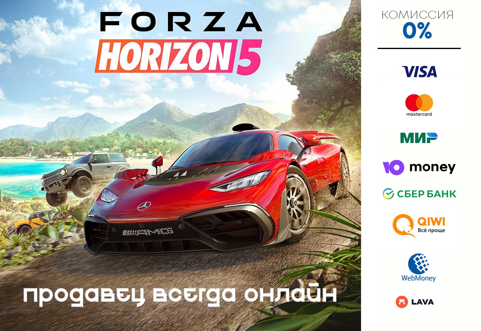Forza Horizon 5 ⭐STEAM⭐