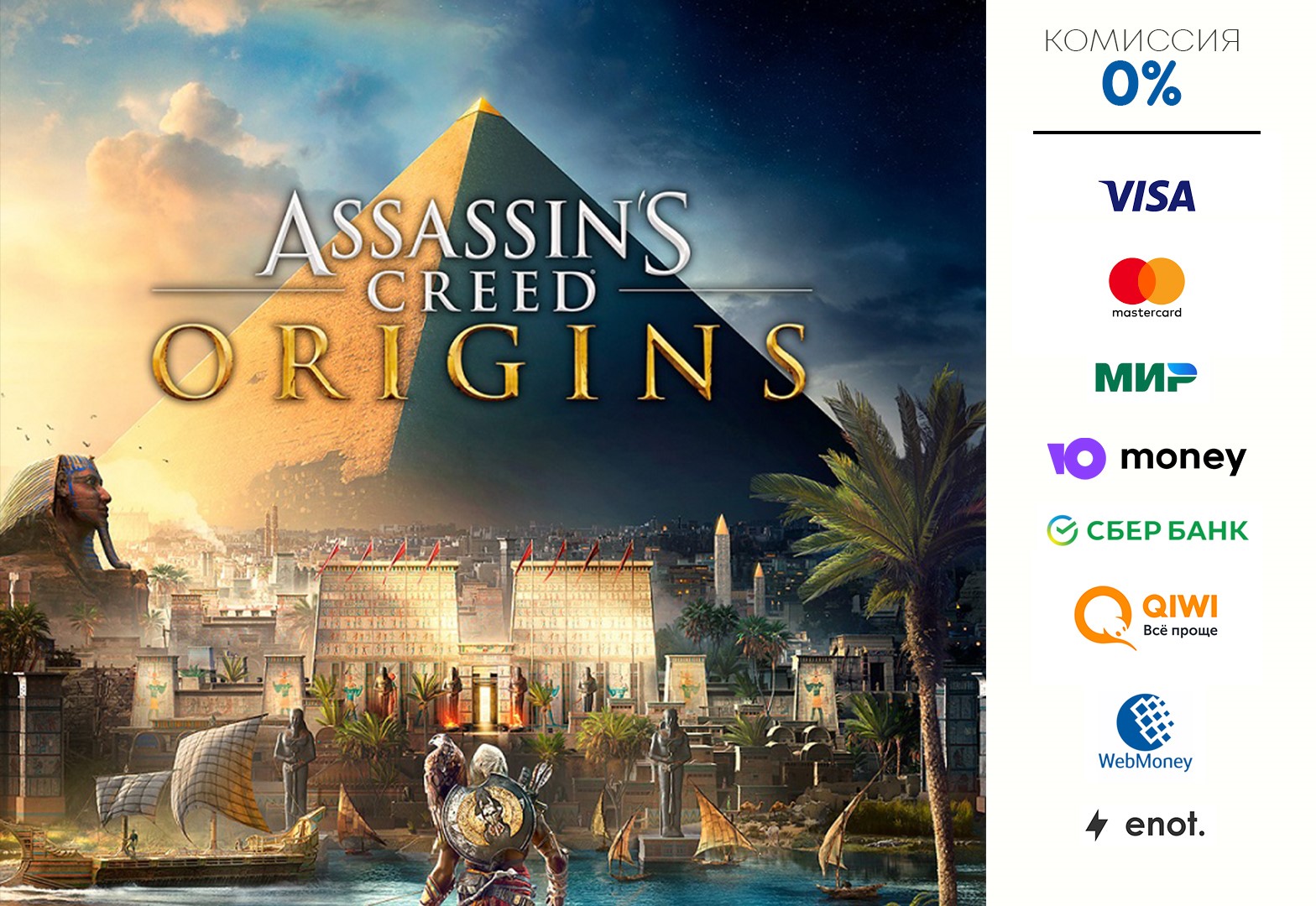 Assassin's Creed Origins ⭐STEAM⭐