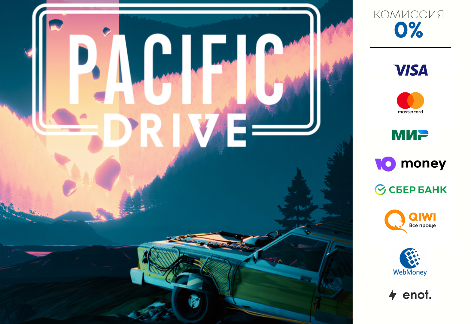 Pacific drive обновление