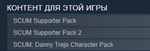 SCUM ; 3 DLS pack ⭐ STEAM ⭐ - изображение № 2