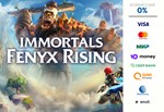 immortals fenyx rising ⭐STEAM⭐