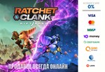 Ratchet & Clank: rift apart  ⭐STEAM⭐