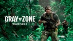 Gray Zone Warfare ⭐STEAM⭐