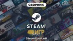 Сборник 550 игр⭐️Cyberpunk 2077⭐️For PC⭐️Steam deck