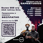 Сборник 560 игр STEAM️Atomic Heart DLC