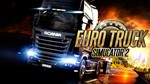 Euro Truck Simulator 2На ваш STEAM????Любой регион