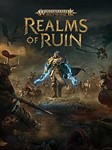 ⭐Warhammer AoS: RoR⭐????На ваш STEAM????Любой регион